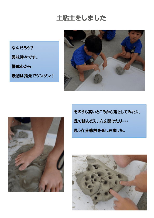 令和5年10月2日「土粘土」